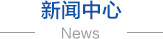 無(wú)紡布，無(wú)紡布價(jià)格，彈簧包用無(wú)紡布，家居無(wú)紡布，東莞市錦晨無(wú)紡布有限公司